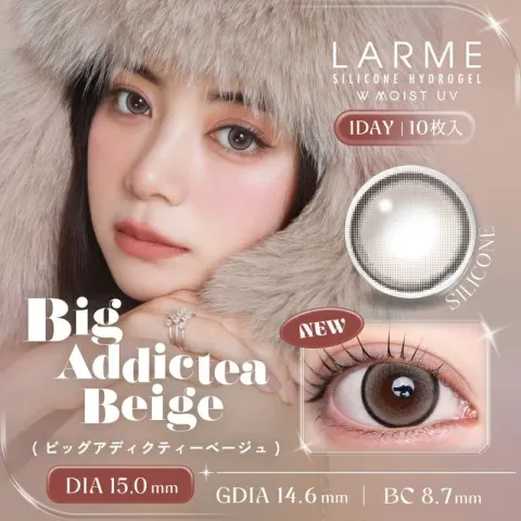 LARME 라르므 실리콘하이드로겔 W 모이스트 UV 빅에딕티베이지(1박스 10개들이) 일본 컬러렌즈