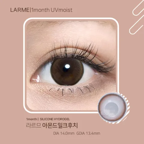LARME 라르므 원먼스 실리콘 아몬드밀크후치 (1박스 2개들이) 일본 컬러렌즈