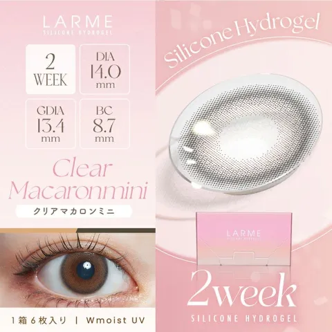 LARME 라르므 실리콘하이드로겔 2week 클리어마카롱미니(1박스 6개들이) 일본 컬러렌즈