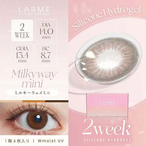 LARME 라르므 실리콘하이드로겔 2week 밀키웨이미니(1박스 6개들이) 일본 컬러렌즈