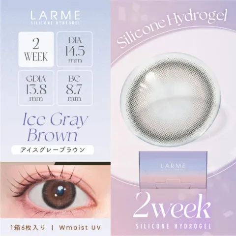 LARME 라르므 실리콘하이드로겔 2week 아이스그레이브라운(1박스 6개들이) (LARME) 일본 컬러렌즈