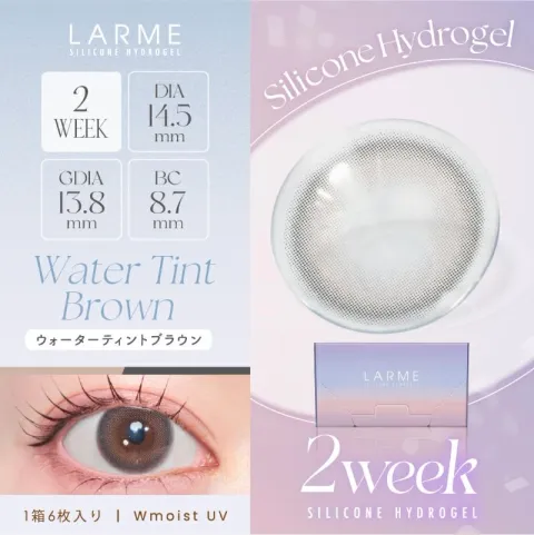 LARME 라르므 실리콘하이드로겔 2week 워터틴트브라운(1박스 6개들이) (LARME) 일본 컬러렌즈