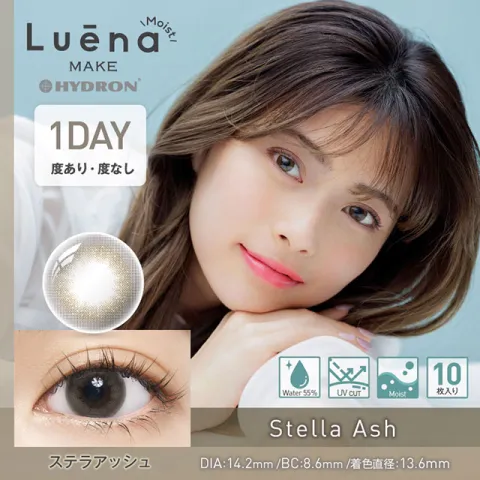 Luena make moist 원데이 스테라애쉬(1박스 10개들이) 일본 컬러렌즈