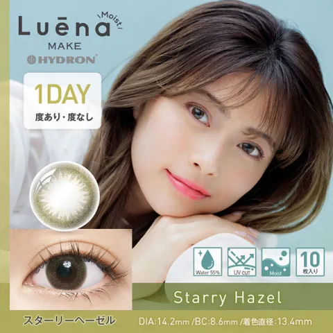 Luena make moist 원데이 스텔리헤이즐(1박스 10개들이) 일본 컬러렌즈