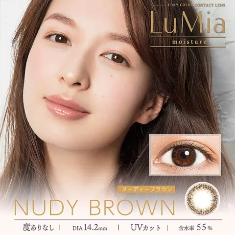 LuMia 루미아모이스처 1day 누디브라운(1박스 10개들이) 일본 컬러렌즈