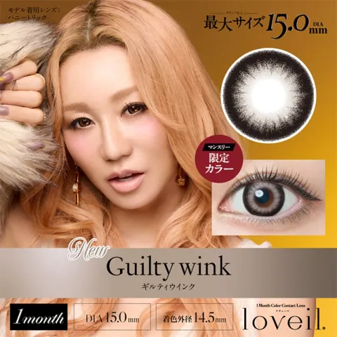 loveil 라베르 1month 길티윙크(1박스 2개들이) - LOVEIL 일본 컬러렌즈