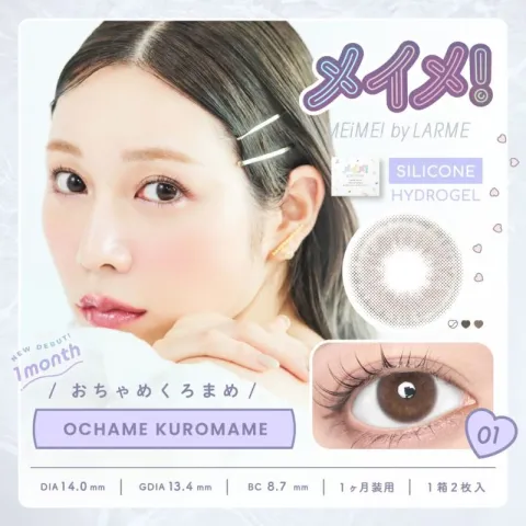 MEiME! by LARME 라르므 메이메 먼슬리 시리즈 오차메쿠로마메 (1박스 2개들이) 일본 컬러렌즈