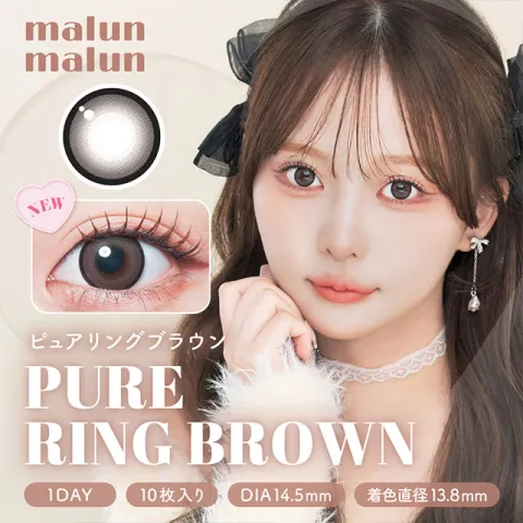 Malunmalun 말랑말랑 1day  퓨어링브라운(1박스 10개들이) 일본 컬러렌즈