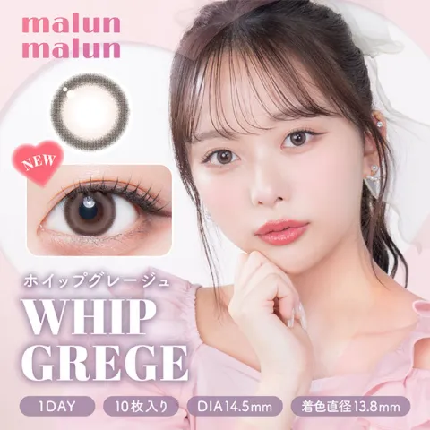 Malunmalun 말랑말랑 1day  휩그레쥬(1박스 10개들이) 일본 컬러렌즈