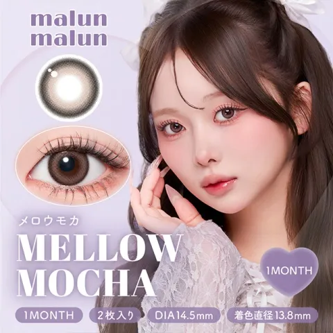 Malunmalun 말랑말랑 1month 멜로우모카(1박스 2개들이) 일본 컬러렌즈