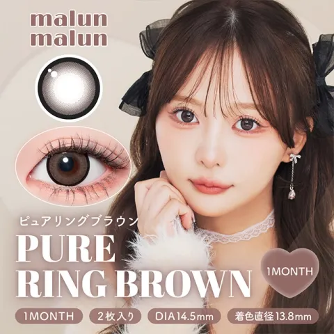 Malunmalun 말랑말랑 1month 퓨어링브라운(1박스 2개들이) 일본 컬러렌즈