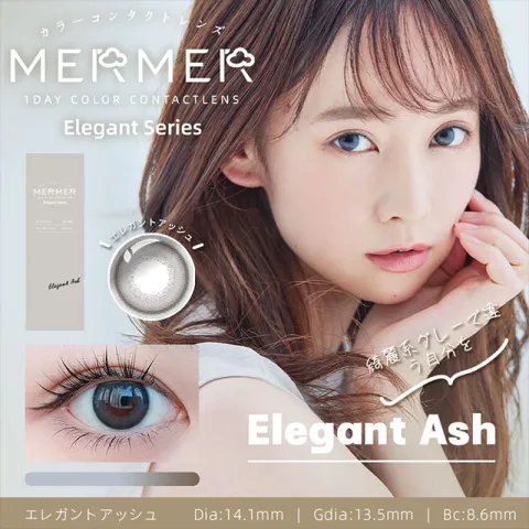 MERMER Elegant Series 엘레강트 1DAY 엘레강트애쉬(1박스 10개들이) 일본 컬러렌즈