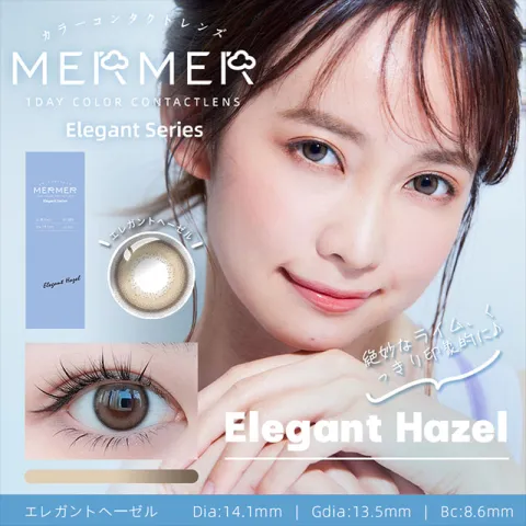 MERMER Elegant Series 엘레강트 1DAY 엘레강트헤이젤(1박스 10개들이) 일본 컬러렌즈