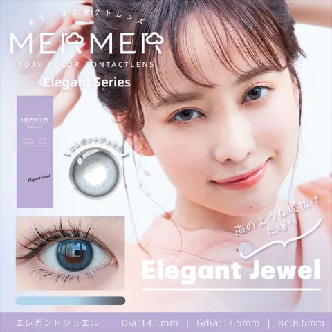 MERMER Elegant Series 엘레강트 1DAY 엘레강트쥬엘(1박스 10개들이) 일본 컬러렌즈