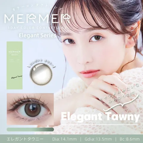 MERMER Elegant Series 엘레강트 1DAY 엘레강트타우니(1박스 10개들이) 일본 컬러렌즈