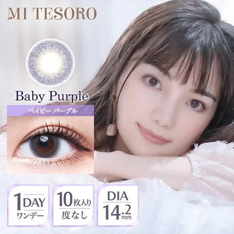 MI TESORO  원데이 베이베퍼플(1박스 10개들이)  일본 컬러렌즈