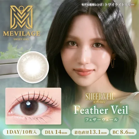 MEVILAGE 메빌라주 1day 페더베일(1박스 10개들이) - MEVILAGE 일본 컬러렌즈