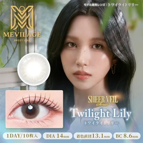 MEVILAGE 메빌라주 1day 트와일라잇릴리(1박스 10개들이) - MEVILAGE 일본 컬러렌즈