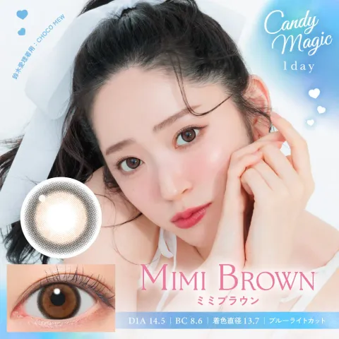 CANDYMAGIC 캔디매직 원데이 NEW 미미브라운(1박스 10개들이) - CANDYMAGIC 일본 컬러렌즈