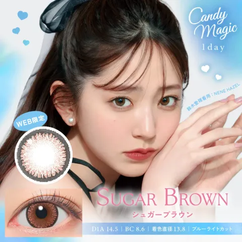 CANDYMAGIC 캔디매직 원데이 NEW 슈가브라운(1박스 10개들이) - CANDYMAGIC 일본 컬러렌즈