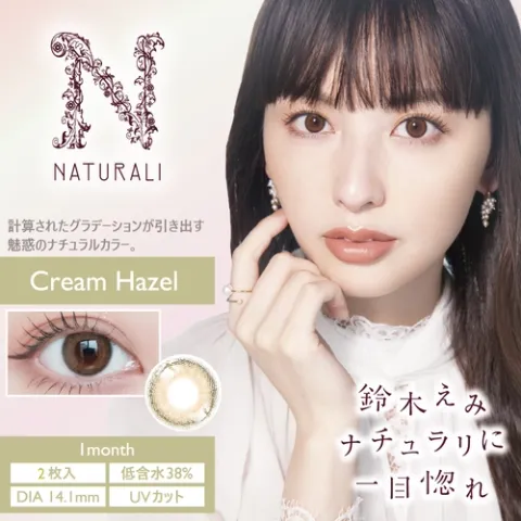 Naturali 내추럴리 원먼스 크림헤이즐(1박스 2개들이) - NATURALI 일본 컬러렌즈