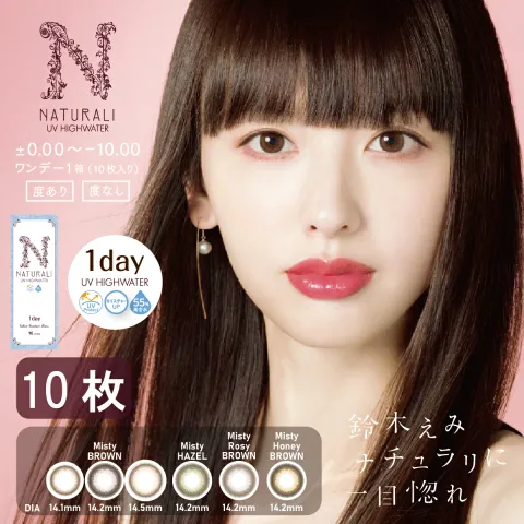 Naturali 내추럴리 원데이 UV고함수 미스티허니브라운(1박스 10개들이) 일본 컬러렌즈