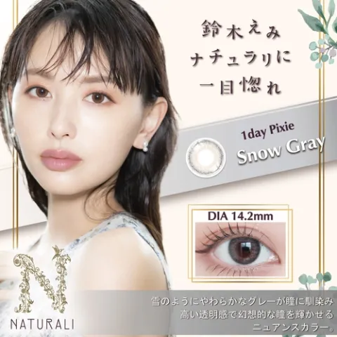 Naturali 내추럴리 픽시 원데이 스노우그레이(1박스 10개들이) 일본 컬러렌즈
