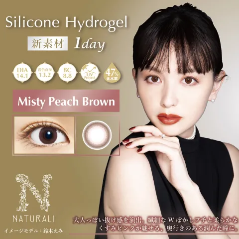 Naturali 내추럴리 실리콘하이드로겔 원데이 미스티피치브라운(1박스 10개들이) - NATURALI 일본 컬러렌즈