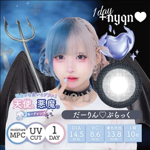 ＋nyqn 플러스냥 달링♡블랙(1박스 10개들이) (＋nyqn) 블랙 컬러렌즈