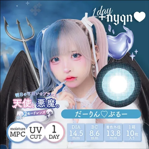 ＋nyqn 플러스냥 달링♡블루(1박스 10개들이) (＋nyqn) 블루 컬러렌즈