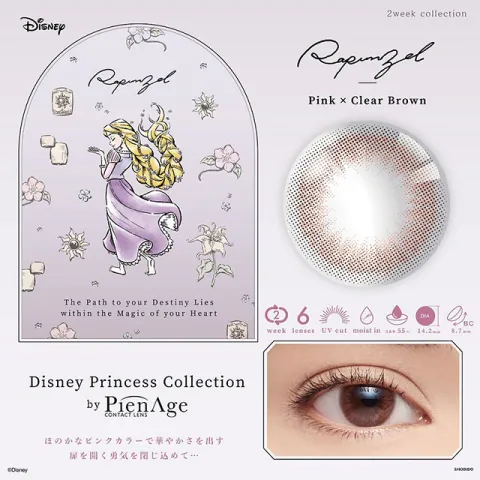 Disney princess collection by pienage 2week 핑크클리어브라운(1박스 6개들이) 일본 컬러렌즈