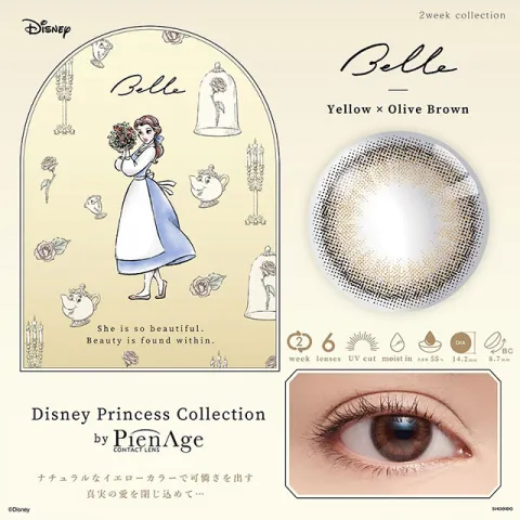 Disney princess collection by pienage 2week 옐로우올리브브라운(1박스 6개들이) 일본 컬러렌즈