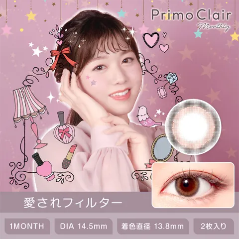 PrimoClair 프리모클레르 먼슬리 사랑받는필터(1박스 2개들이) - PRIMOCLAIR 일본 컬러렌즈