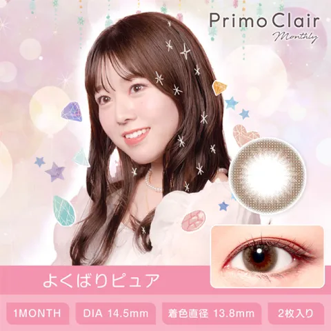 PrimoClair 프리모클레르 먼슬리 욕심쟁이퓨어(1박스 2개들이) - PRIMOCLAIR 일본 컬러렌즈