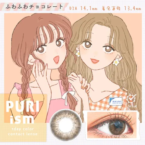 PURI ism 프리즘 후와후와초콜렛(1박스 10개들이) (PURI ISM) 일본 컬러렌즈