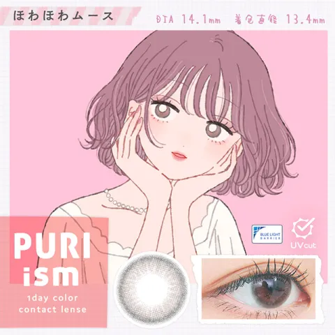 PURI ism 프리즘 호와호와무스(1박스 10개들이) (PURI ISM) 일본 컬러렌즈