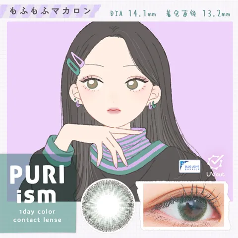 PURI ism 프리즘 모후모후마카롱(1박스 10개들이) (PURI ISM) 일본 컬러렌즈
