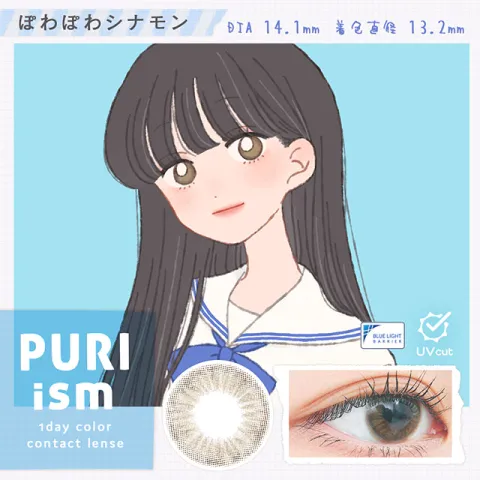 PURI ism 프리즘 포와포와시나몬(1박스 10개들이) (PURI ISM) 일본 컬러렌즈