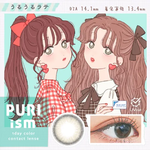 PURI ism 프리즘 우루우루라떼(1박스 10개들이) (PURI ISM) 일본 컬러렌즈