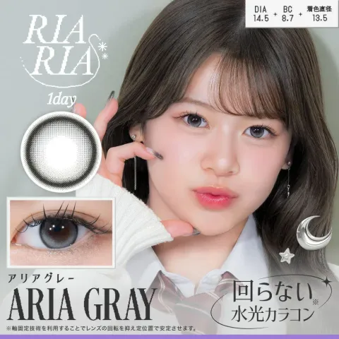 RIARIA 리아리아 1Day 아리아그레이(1박스 10개들이) 일본 컬러렌즈