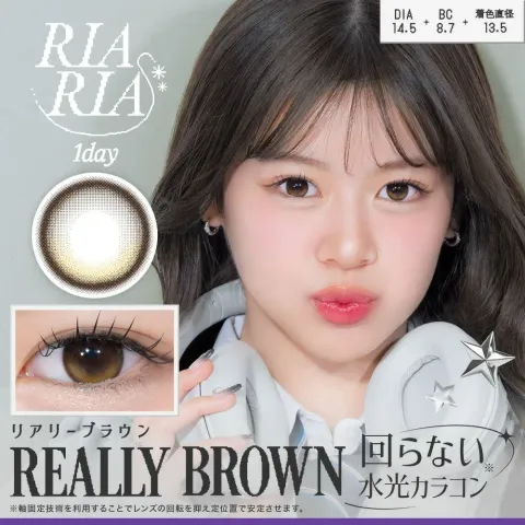 RIARIA 리아리아 1Day 리얼리브라운(1박스 10개들이) 일본 컬러렌즈