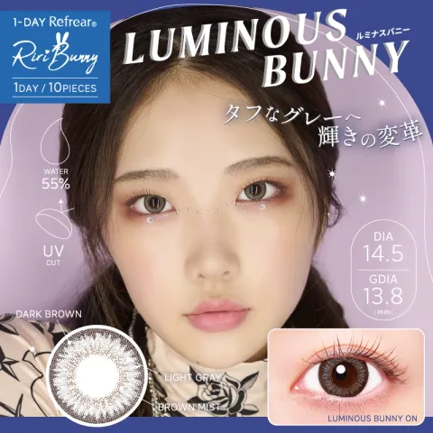 1day Refrear Riri Bunny 리리버니 루미너스버니(1박스 10개들이) 일본 컬러렌즈