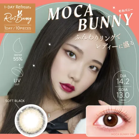 1day Refrear Riri Bunny 리리버니 모카버니(1박스 10개들이) 일본 컬러렌즈