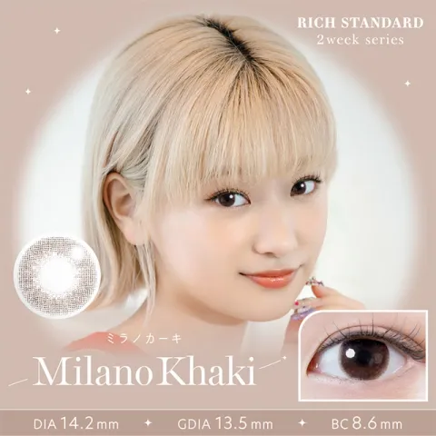 Rich standard 2week 밀라노카키(1박스 6개들이) 일본 컬러렌즈