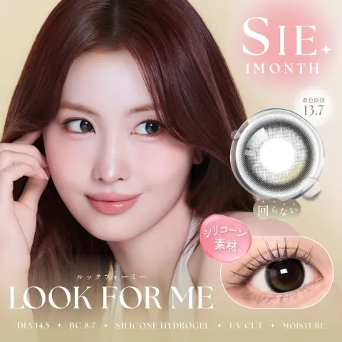 SIE 씨 실리콘하이드로겔 1month 룩포미(1박스 2개들이) (SIE) 그레이 컬러렌즈