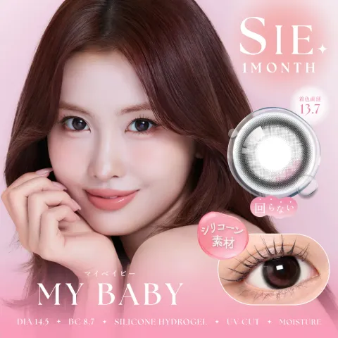 SIE 씨 실리콘하이드로겔 1month 마이베이비(1박스 2개들이) (SIE) 그레이 컬러렌즈