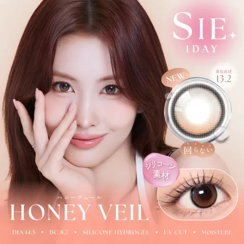 SIE 씨 실리콘하이드로겔 1day 허니베일(1박스 10개들이) 일본 컬러렌즈