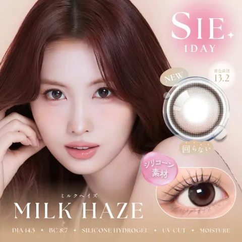 SIE 씨 실리콘하이드로겔 1day 밀크헤이즈(1박스 10개들이) (SIE) 브라운 컬러렌즈