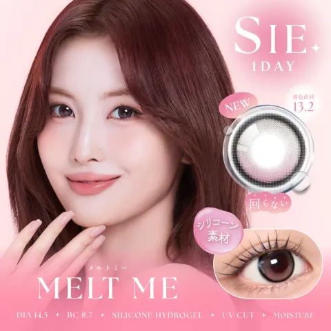 SIE 씨 실리콘하이드로겔 1day 멜트미(1박스 10개들이) (SIE) 핑크 컬러렌즈