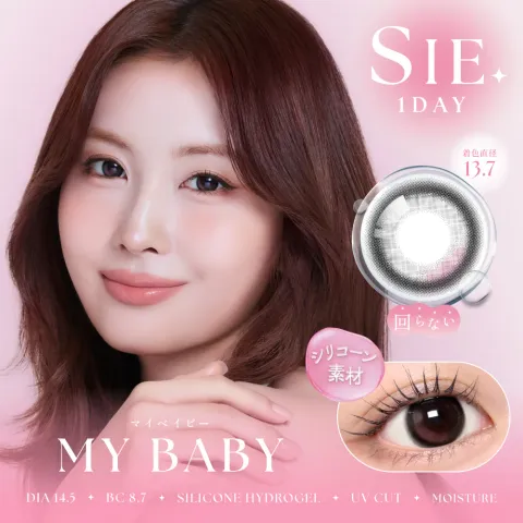 SIE 씨 실리콘하이드로겔 1day 마이베이비(1박스 10개들이) (SIE) 그레이 컬러렌즈